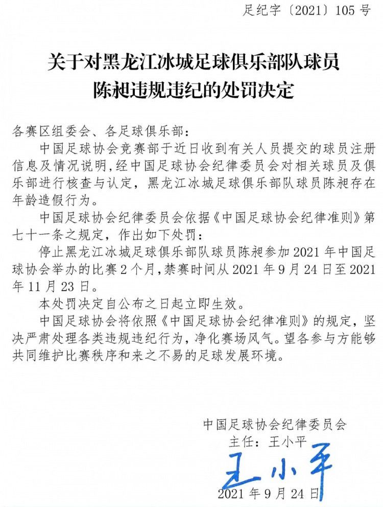 德国天空体育报道，多特蒙德后卫聚勒对于自己在球队的处境感到不满。